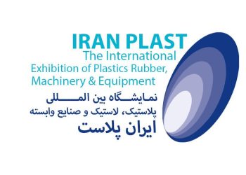 گزارش تصویری پاویون انجمن صنفی تولیدکنندگان لوله و اتصالات پلی اتیلن دز نمایشگاه ایران پلاست