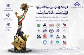 خانه صنعت ایران زمان برگزاری جشنواره «تولید ملی» را اعلام کرد