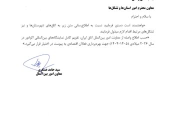 تقویم کامل نمایشگاههای بین‌المللی اکوادور در سال 2026 میلادی