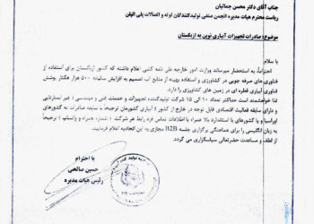 صادرات تجهیزات آبیاری به ازبکستان