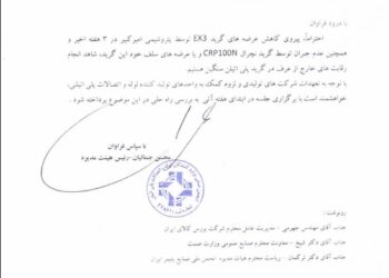 عرضه های ۳ هفته اخیر پلی اتیلن های سنگین لوله