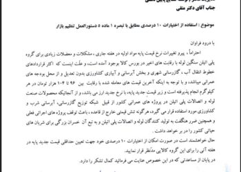 درخواست انجمن پلیاتیلن برای استفاده از اختیار ۱۰ درصدی در تنظیم بازار